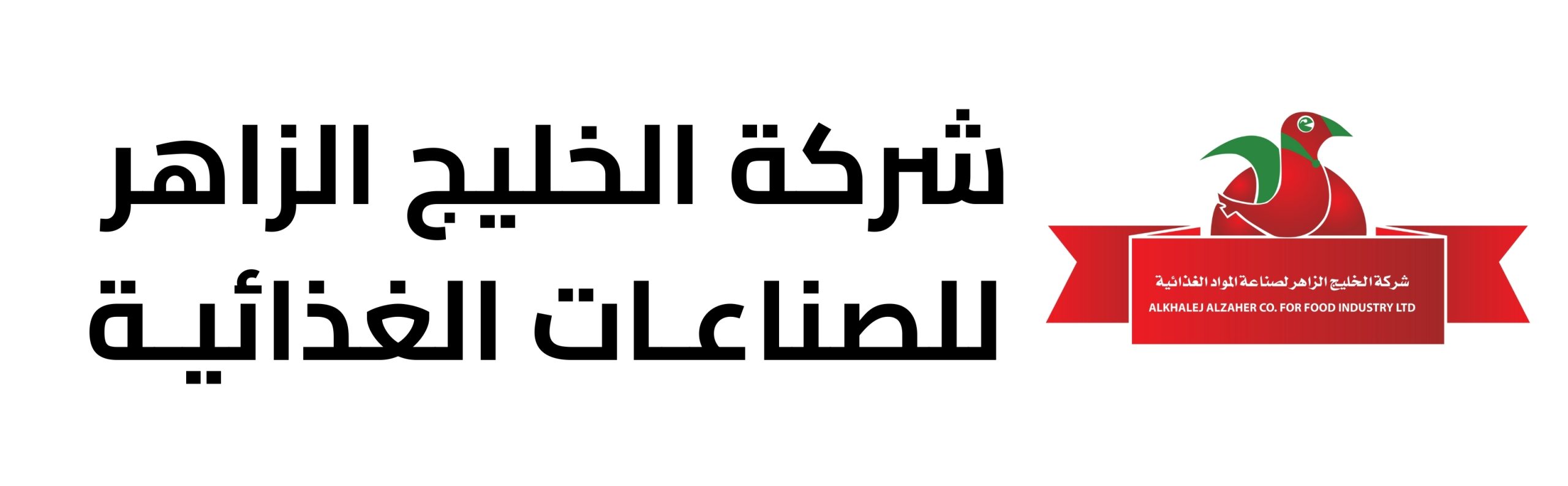 شركة الخليج الزاهر